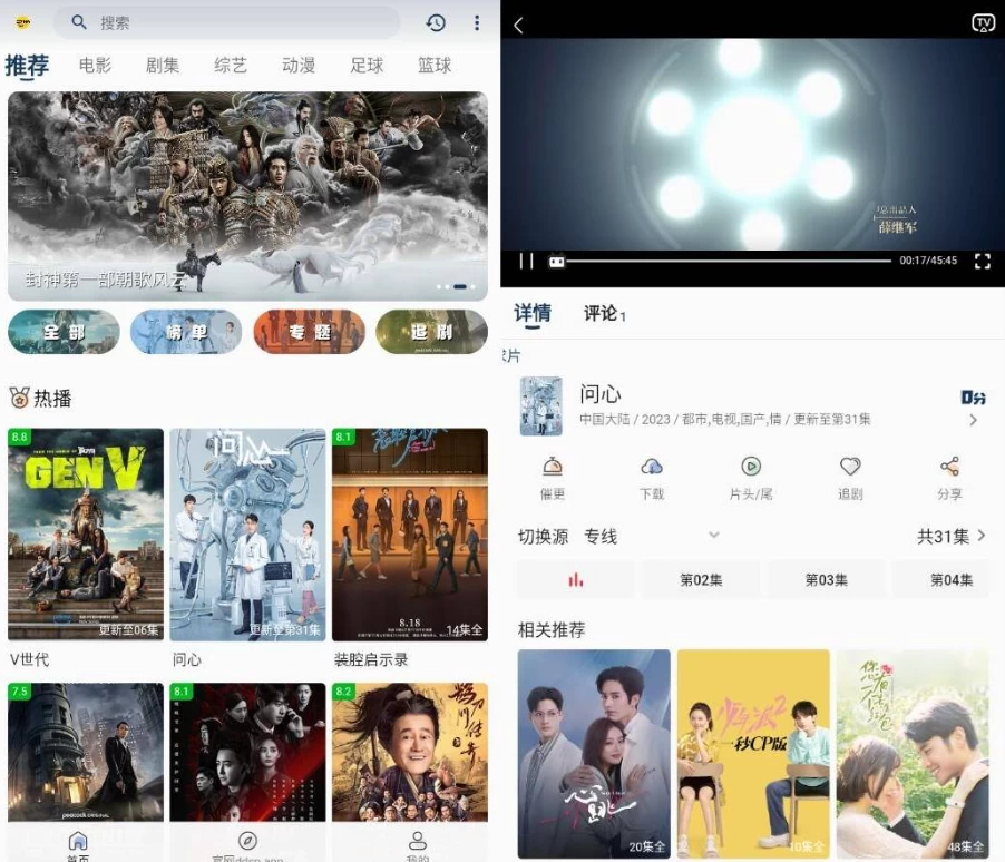 【安卓软件】豆丁视频 v3.1.2 纯净版（40.8MB）