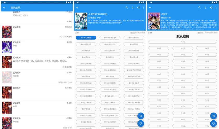 【安卓软件】Cimoc v1.7.275 多平台合一免费看漫画软件，可导入图源，去广告版