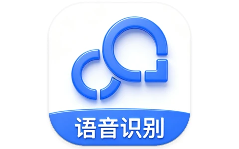 录音转文字助手 v9.1.3.0 开心版