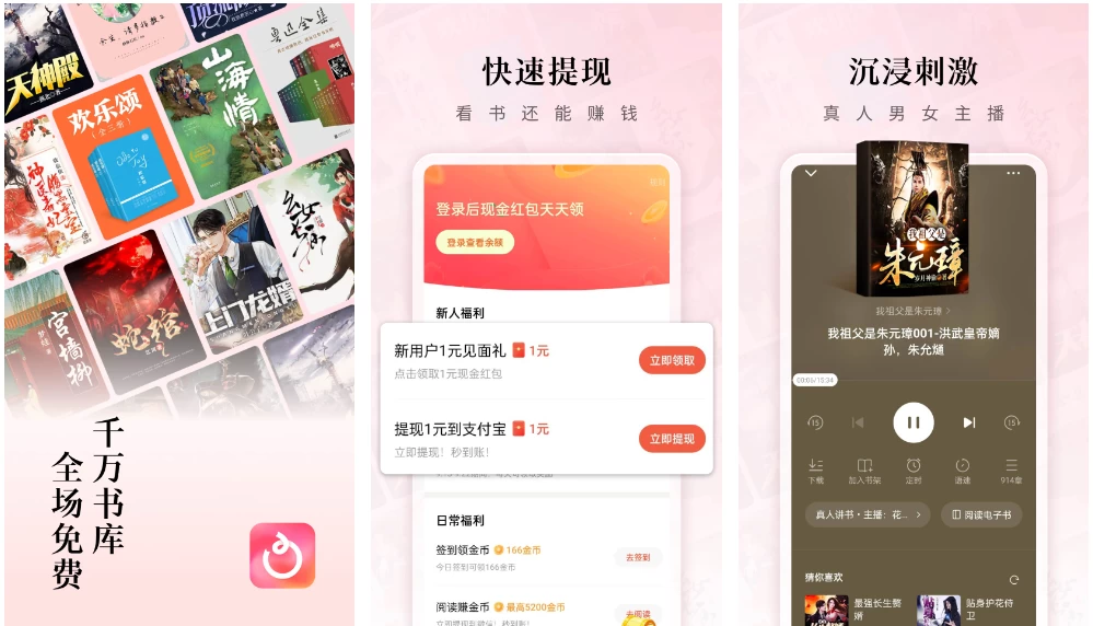 【安卓软件】红果免费短剧 v7.1.3.32，一款免费视频看短剧软件，解锁VIP会员版