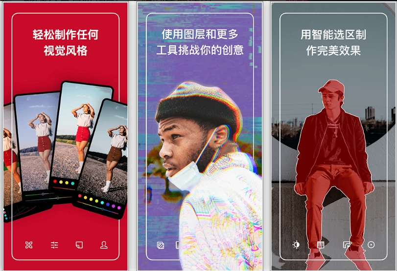 【安卓软件】Polarr v6.11.8 泼辣修图，款强大的全平台专业修图软件，解锁专业版