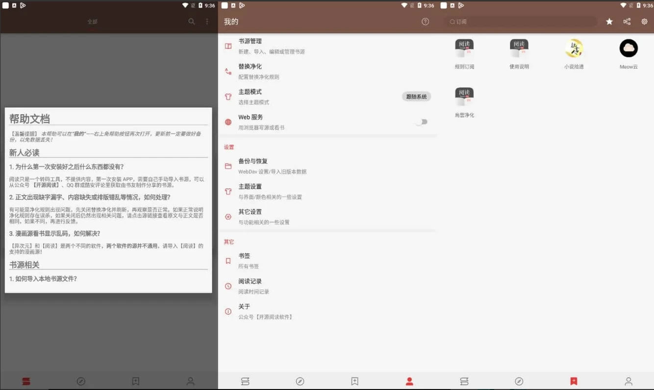 【安卓软件】阅读APP(安卓小说软件) v3.26.02280437 免费开源阅读软件,原版/去书源限制版