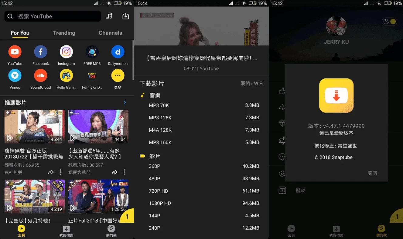 【安卓软件】SnapTube v7.55.1.75502401 油管下载器 解锁高级版(一键下载YouTuBe视频和音乐)