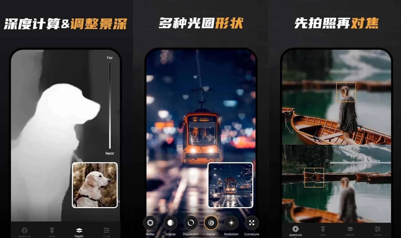 【安卓软件】ReLens 大光圈虚化单反相机 v5.6.1 背景虚化编辑软件解锁 高级版