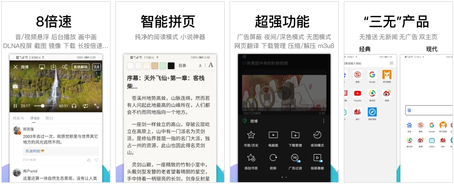 【安卓软件】Alook浏览器APP(八倍速手机浏览器) v11.0.0 最新版