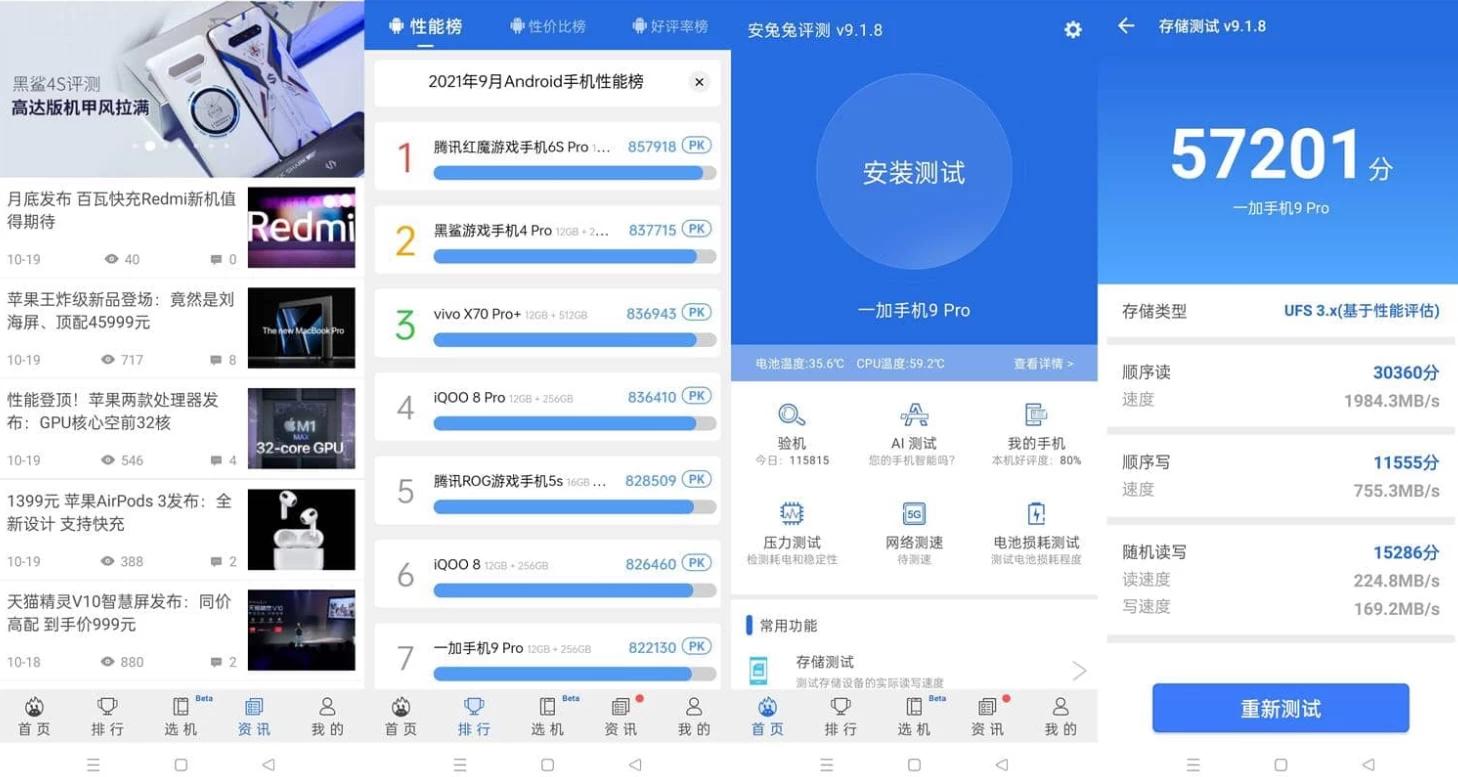 【安卓软件】安兔兔评测APP(安卓手机跑分) v10.5.2 去广告纯净版