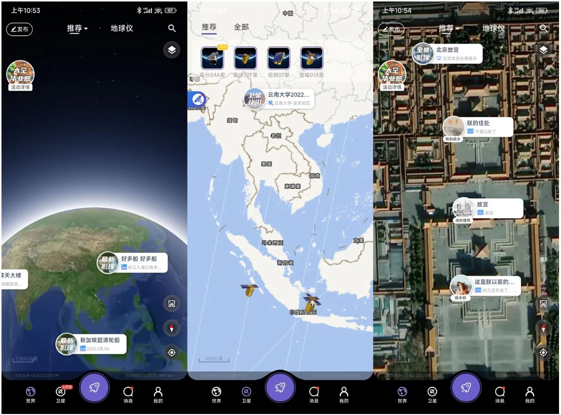 【安卓软件】共生地球 v1.1.22 纯净版（65.9MB）