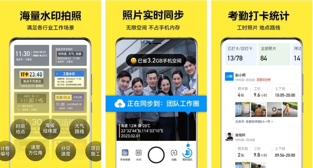 【安卓软件】今日水印相机 v3.0.345.4 国内版 / v4.1.56.0谷歌版 去广告解锁VIP会员版
