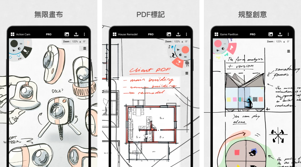 【安卓软件】概念画板-素描笔记和画图 v2026.01.1 解锁高级版
