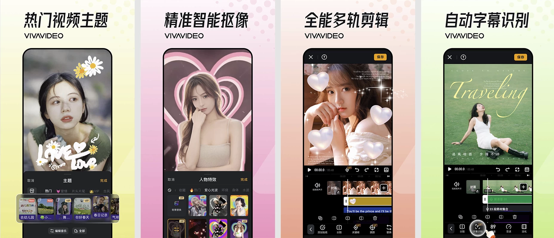 【安卓软件】VivaVideo小影 v9.33.5 快速制作好玩 / 有趣 / 有故事的视频应用,完美解锁国内版