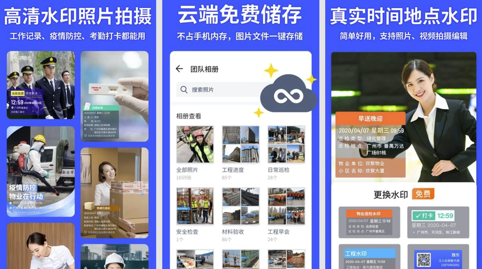 【安卓软件】马克水印相机(真实地点水印打卡相机) v15.0.1 解锁VIP会员版