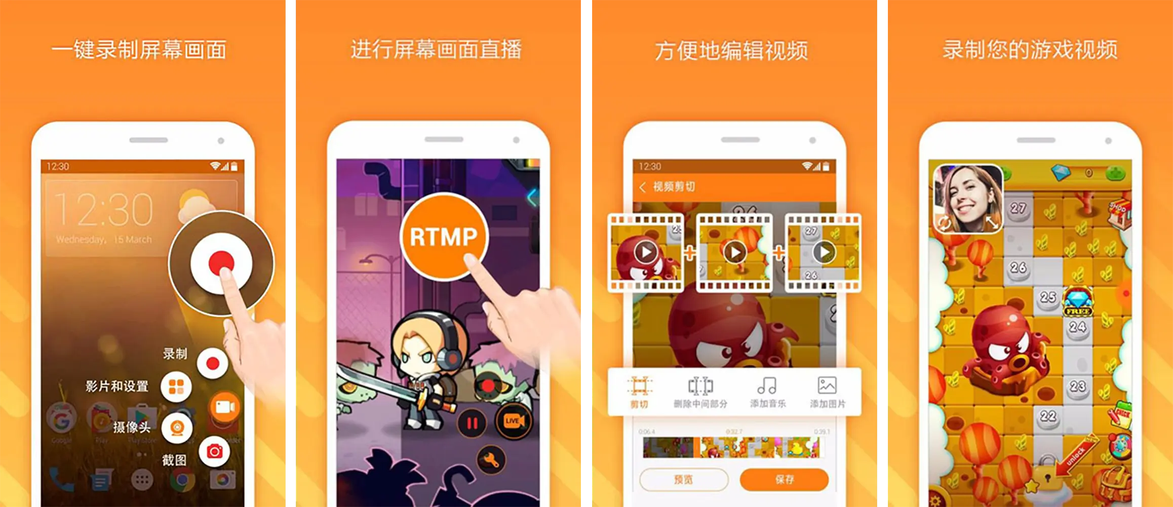 【安卓软件】小熊录屏 v2.4.5 谷歌商店版 解锁会员-专业手机录屏软件