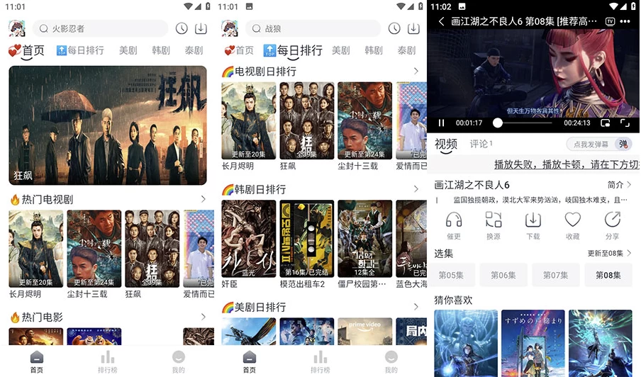 【安卓软件】追剧喵 v3.3.0 手机影视播放器工具,蓝光画质,去广告纯净版