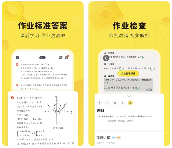 【安卓软件】快对AI v6.91.0 解锁会员