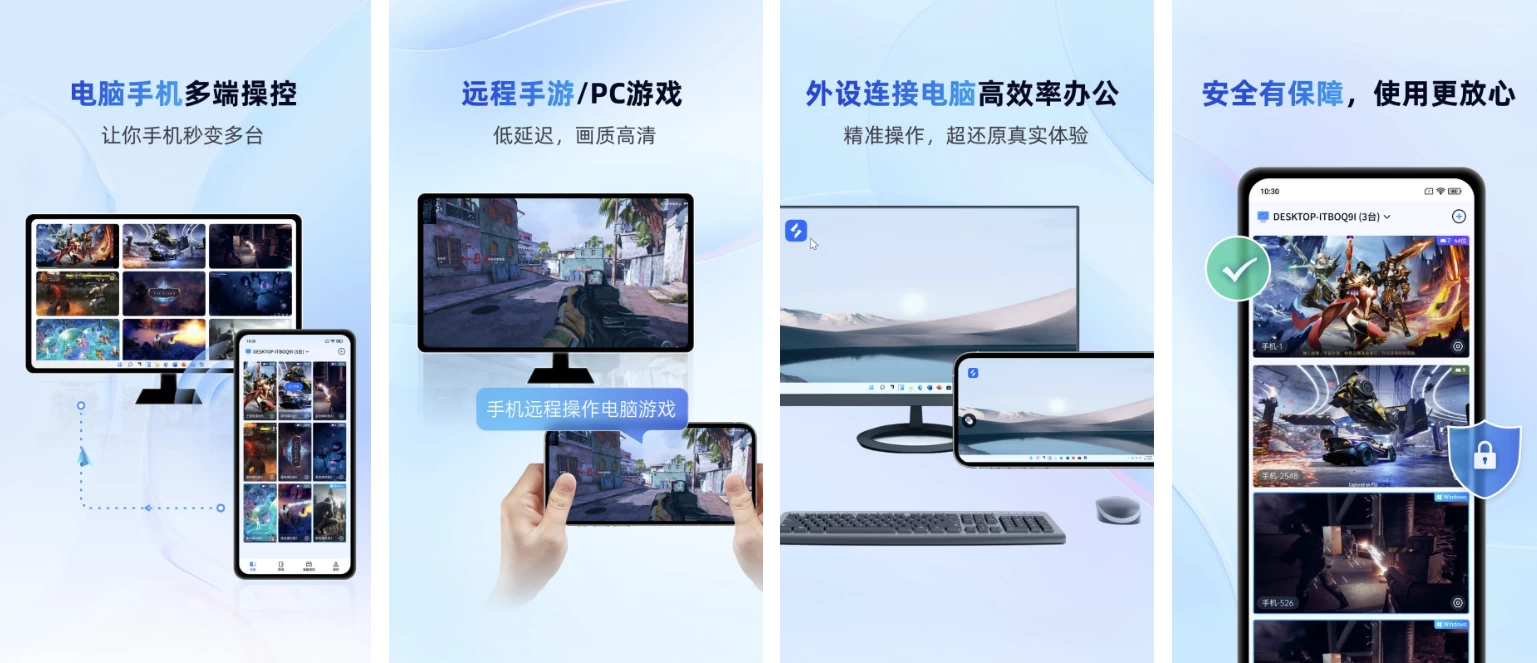 【安卓软件】无界趣连 1.3.31.2会员版 （需要登录 手机远程控制电脑）