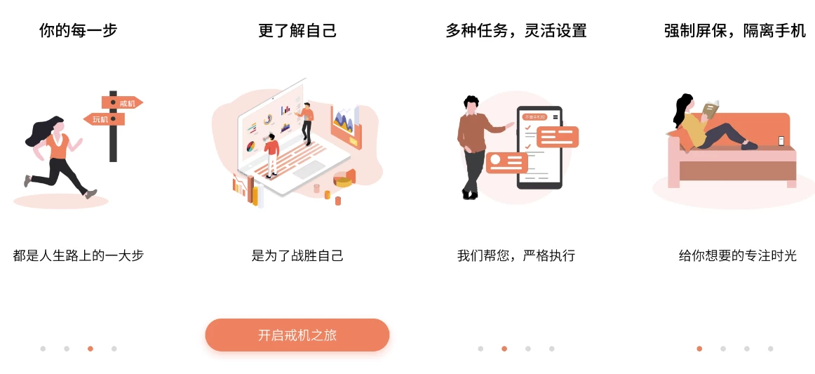 【安卓软件】不做手机控 v6.0.6.8 解锁会员
