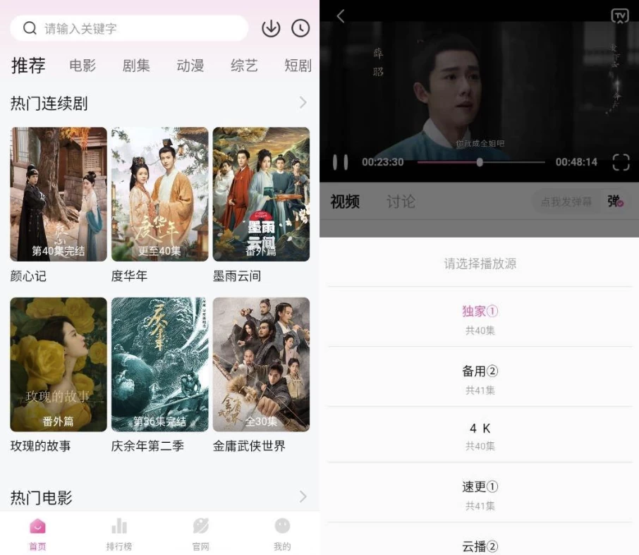 【安卓软件】蒙太奇视频 v2.0.2 纯净版