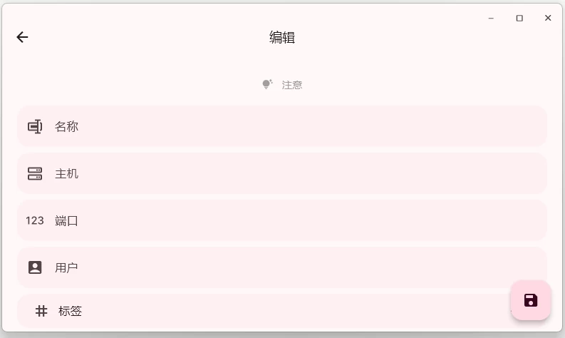 【安卓软件】Server Box Linux服务器工具箱 v1.0.1331 绿色版