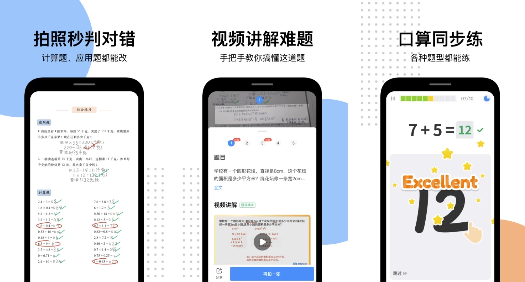 【安卓软件】爱作业 5.2.5 会员版