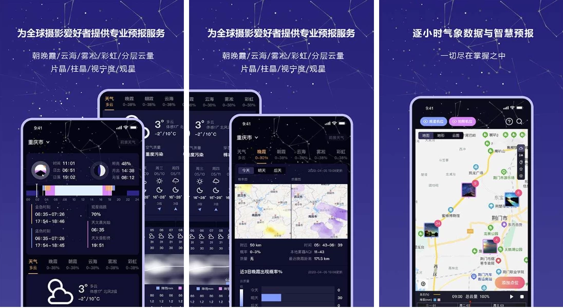 【安卓软件】莉景天气 v3.0.32 解锁会员（120.7MB）