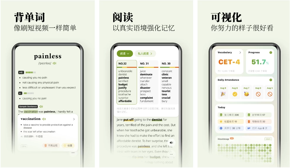 【安卓软件】无痛单词 v3.8.0 刷单词记单词，多维数据生成契合你记忆，解锁VIP会员版