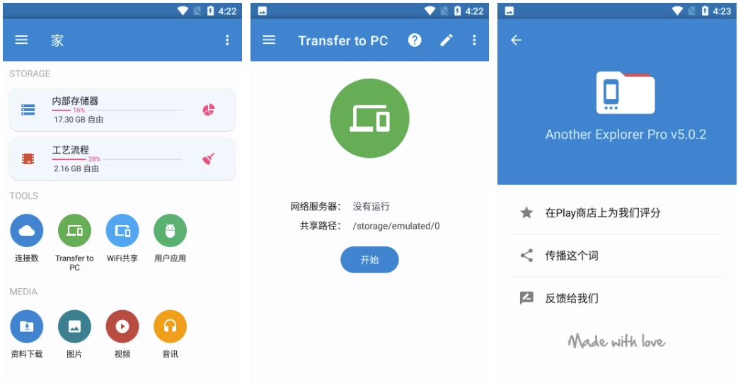 【安卓软件】AnExplorer Pro安卓版(安卓文件管理器) v5.9.6 修改版