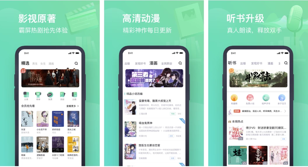 【安卓软件】书旗小说 12.4.0.238去广告纯净版