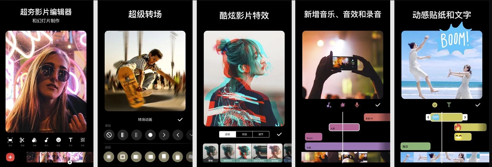 【安卓软件】InShot Pro 视频编辑器 v2.196.1529 解锁专业版