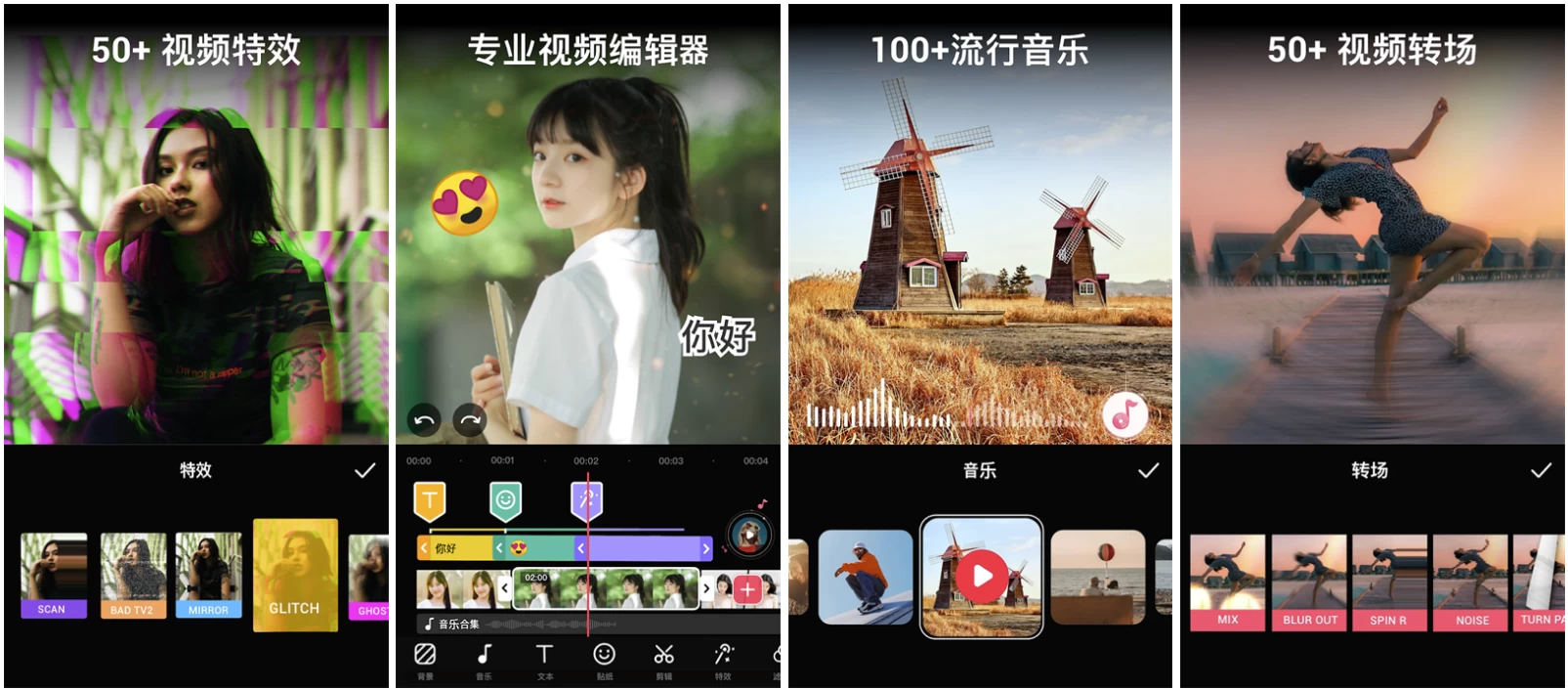 【安卓软件】VideoGuru 视频、图片无水印编辑器 1.601.190专业版