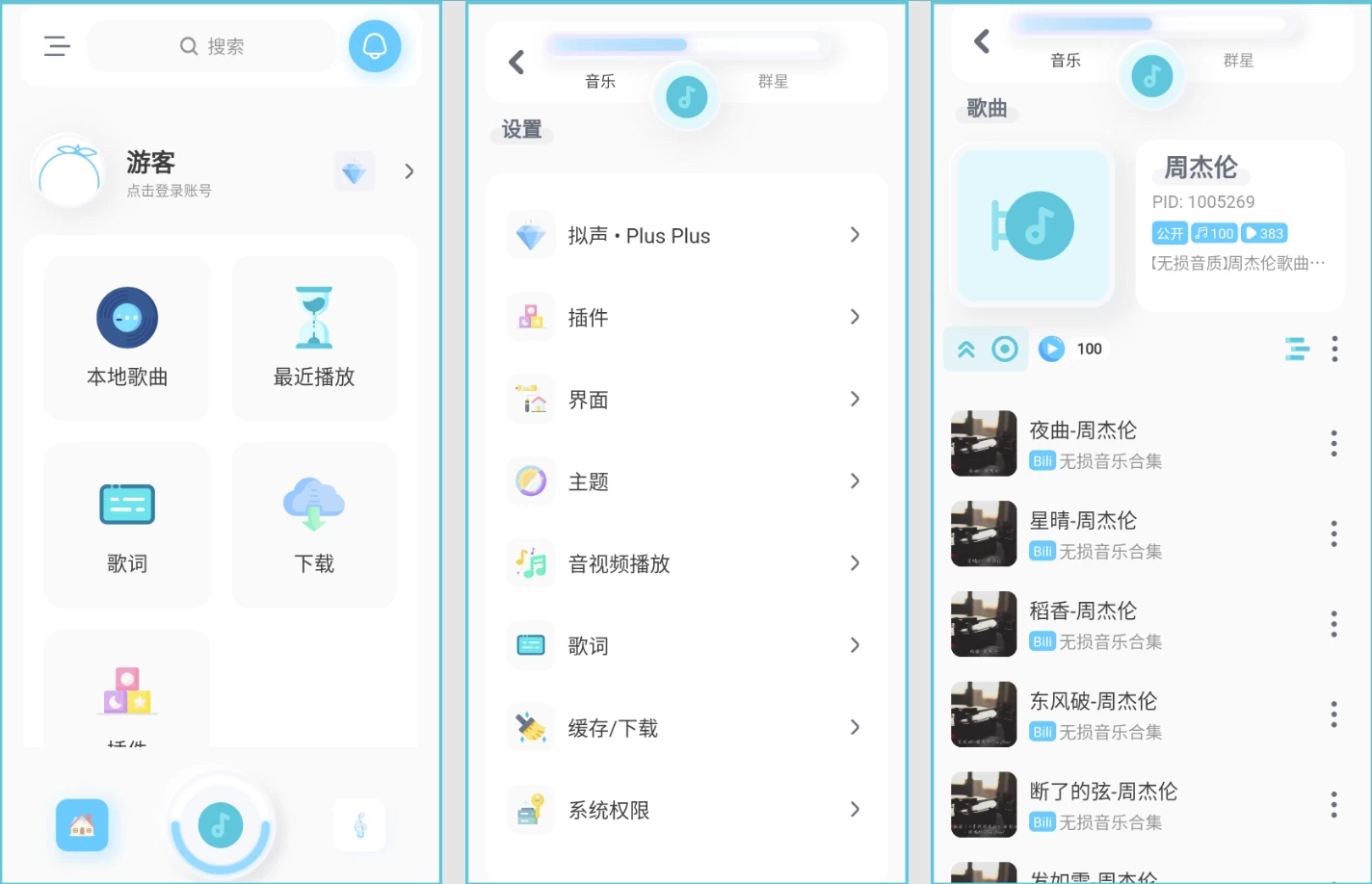 【安卓软件】拟声 v0.85.6