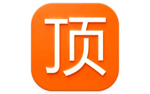 顶点小说 v1.0.6 提供高质量的小说最新章节，去广告版