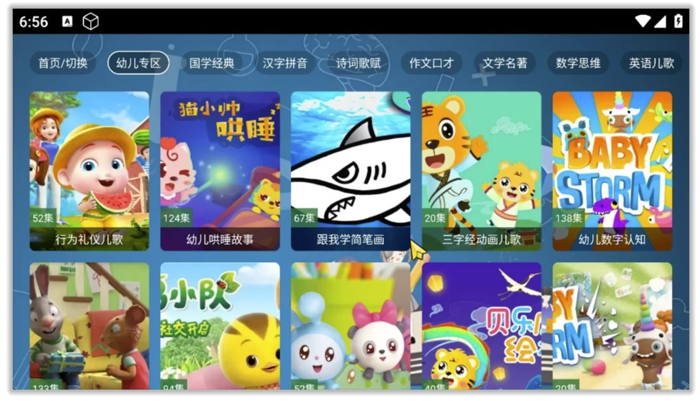 【安卓软件】七星智教3.0会员版