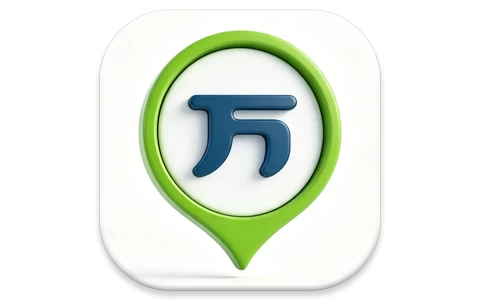 万题库 v5.8.3.0 会员版，一站式通关利器，助力考试无忧