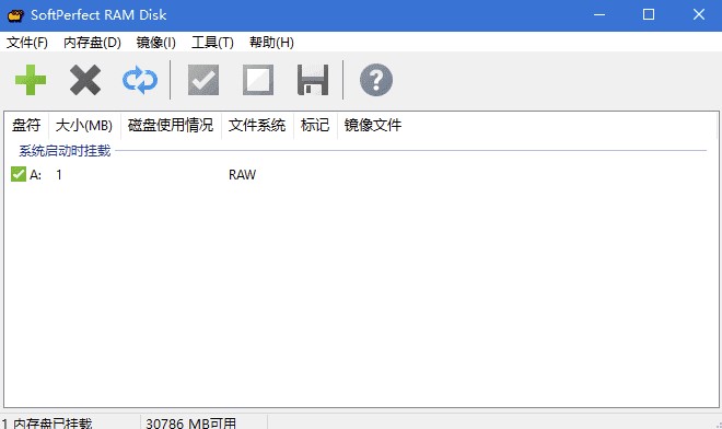 图片[1]-SoftPerfect RAM Disk虚拟内存磁盘工具 v26.7 中文直装版-梨子乐分享