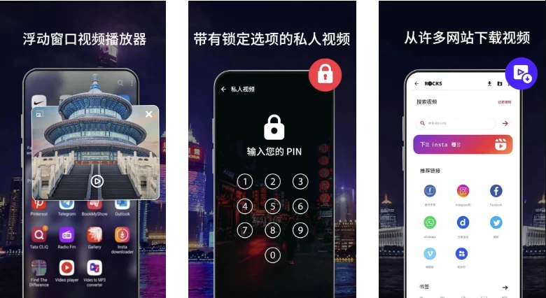 【安卓软件】RocksPlayer影片v12.1.413 多格式高清视频播放器解锁高级版