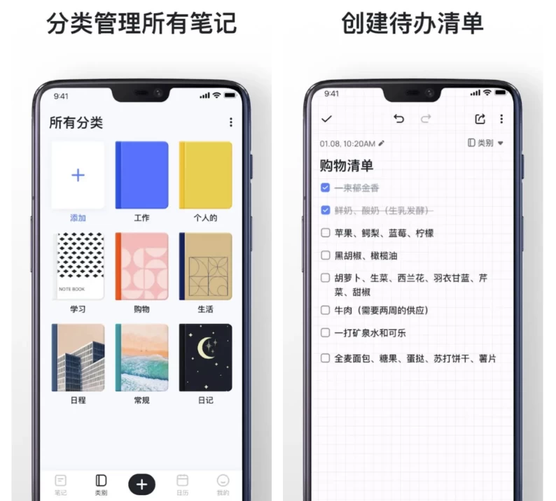 【安卓软件】Mind Notes笔记备忘便签 v1.1.00.0205 解锁VIP会员版