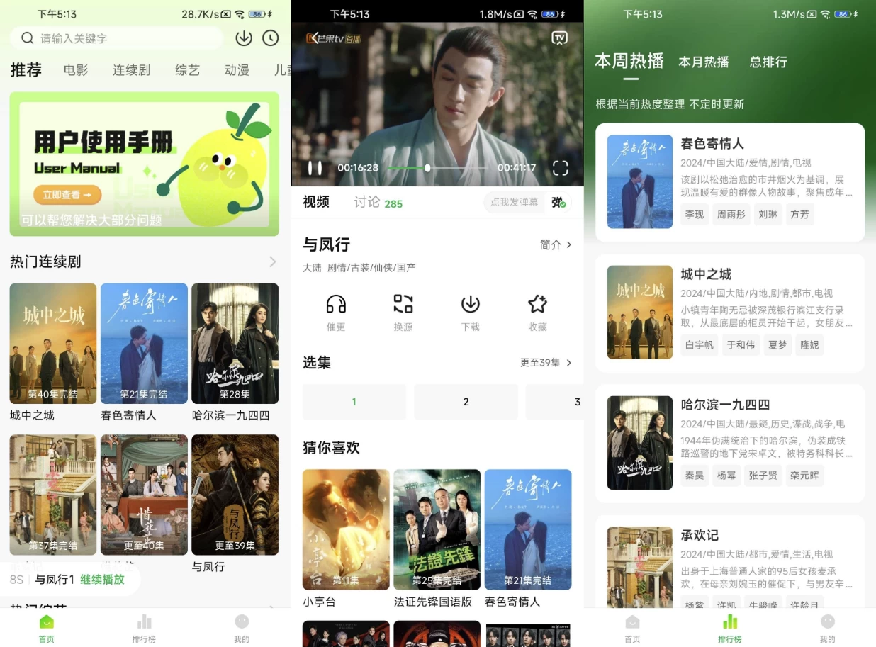 【安卓软件】小柠檬 v2.0.8 去广告，拥有海量电视剧资源的影视播放软件（65.8MB）