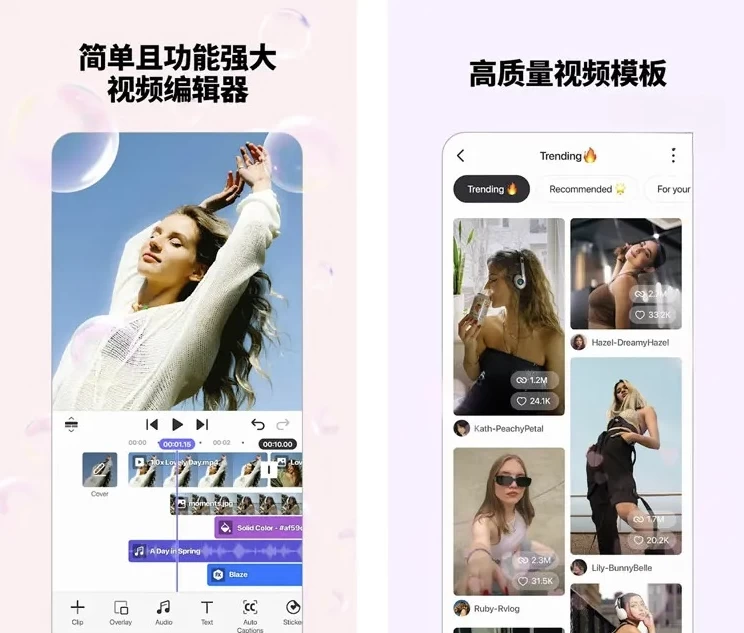 【安卓软件】Spring视频剪辑 v2.0.12.35994 解锁高级版