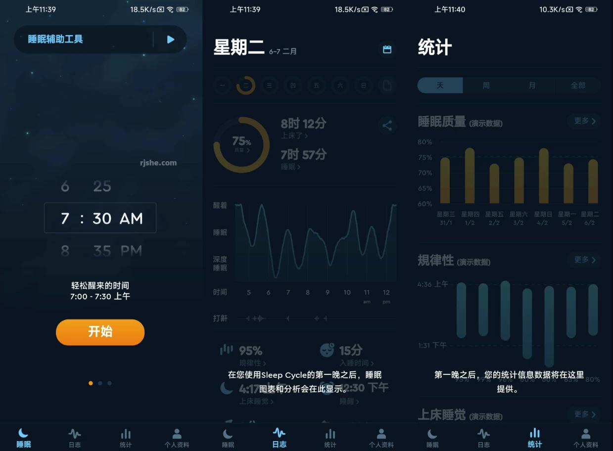 【安卓软件】Sleep Cycle 睡眠监测 v4.26.10 高级版（152.4MB）