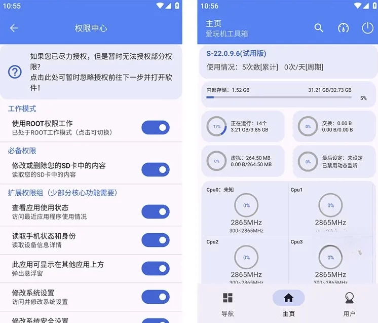 【安卓软件】爱玩机工具箱-强大的手机玩机刷机模块工具箱 vS_22.1.0.6_260308