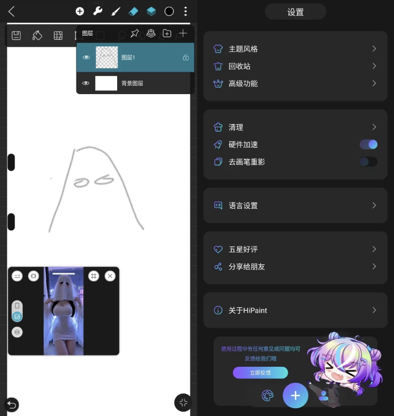 【安卓软件】HiPaint v6.2.3 素描绘画，插画漫画，解锁专业版