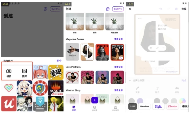 【安卓软件】Photo Studio PRO影楼/照片工作室/照片编辑 v2.9.3.4823 解锁专业版