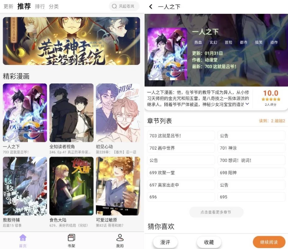 【安卓软件】酷漫星 3.1.06去广告版