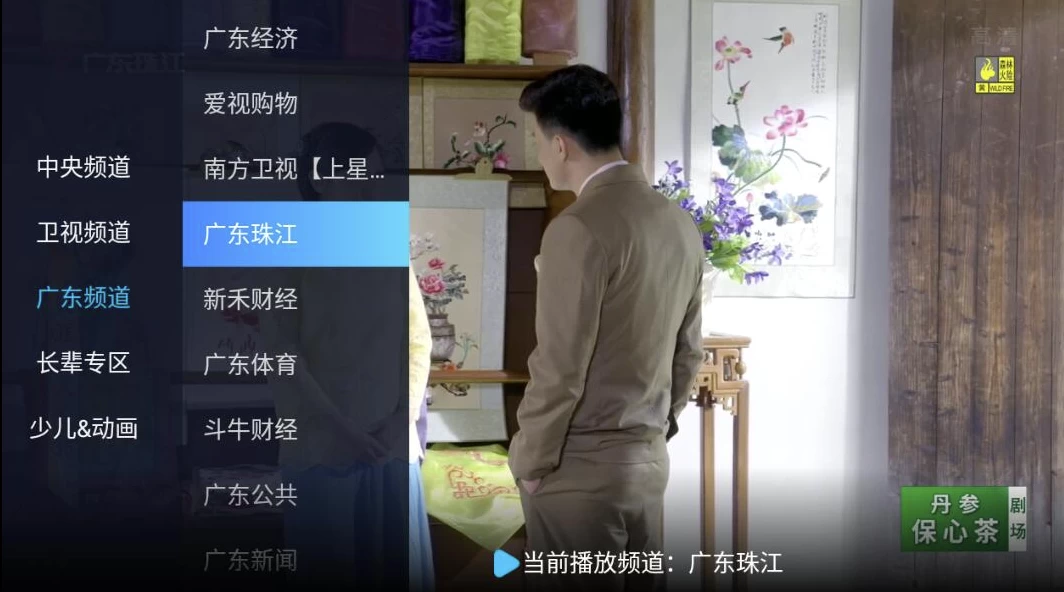 【安卓软件】电视家APP(电视家TV版) v10.3.0 免费纯净版