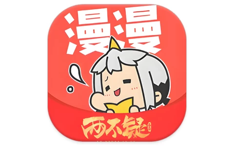 漫漫漫画 v5.2.53 纯净版