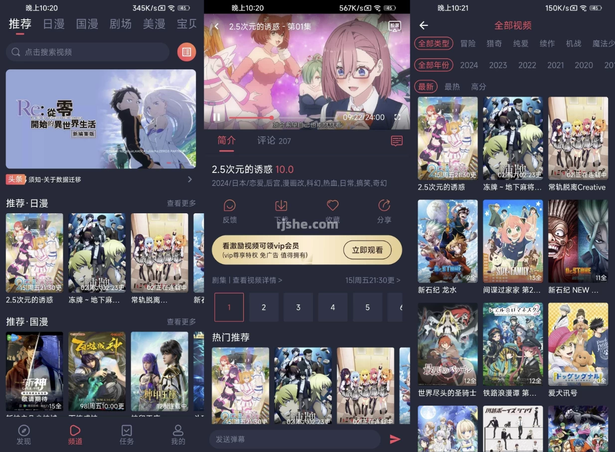 【安卓软件】动漫共和国 v1.0.0.8 解锁会员去广告版