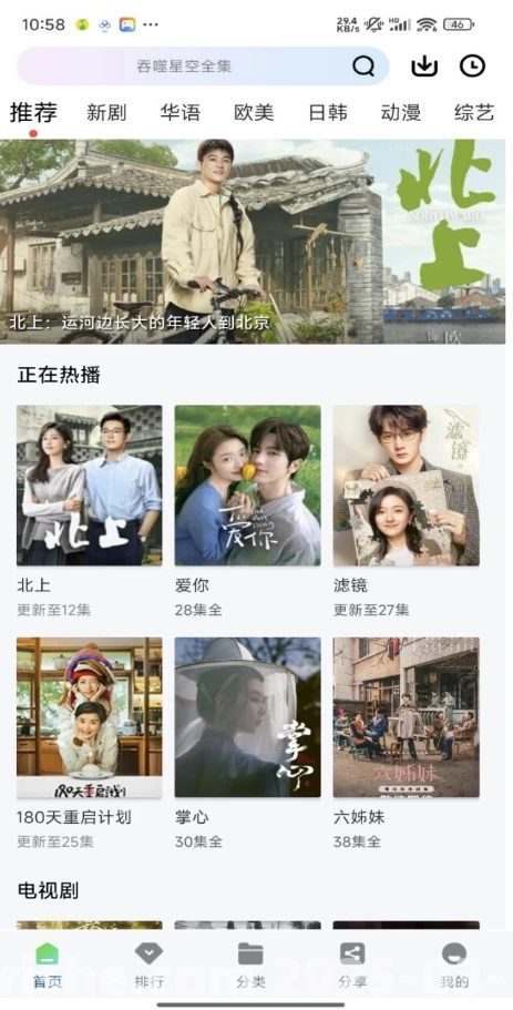 呱呱视频 v1.1.0 解锁去广告二毛|软件|网创|付费|项目|免费|创业|副业|引流二毛创业网