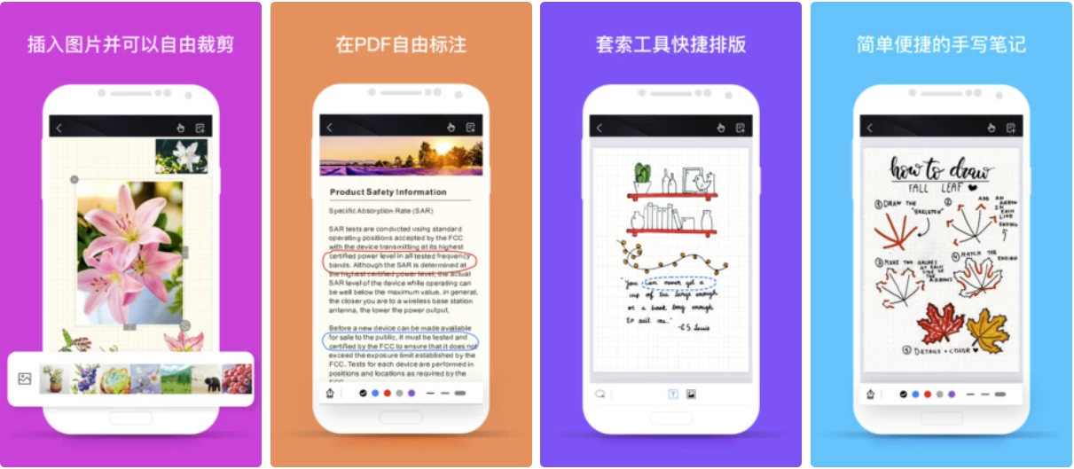 【安卓软件】千本笔记 Kilonotes v3.14.1.7 笔记便签记事本，解锁VIP会员版
