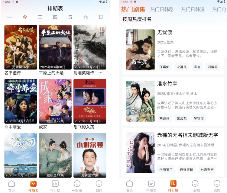 【安卓软件】番喜视频 1.8.7去广告版