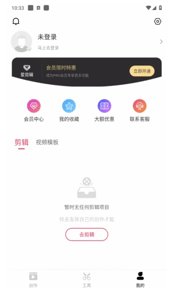 【安卓软件】爱剪辑 80.42.0会员版